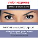 174. Visionexpress.png